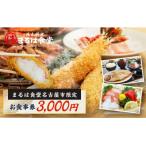 fu.... налог Nagoya город ... еда . Nagoya город ограничение . сертификат на обед 3,000 иен минут 