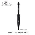ふるさと納税 名古屋市 ReFa CURL IRON PRO19【ブラック】 リファ ヘアアイロン 家電