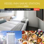 ふるさと納税 名古屋市 ベッセルイン栄駅前 スタンダードツインルーム ペア宿泊券(朝食付)