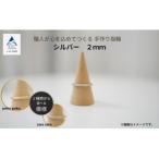 指輪 リング 記念 職人が心を込めてつくる手作り指輪 1個