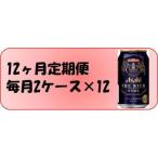 アサヒ ザ リッチ 350ml