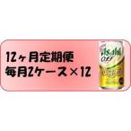 アサヒ オフ 350ml