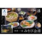 割烹 食事 和食 こまつ女将 小珠の和 みやび会席