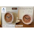 年輪の力 杉間伐材の2WAYクロック aa005n00