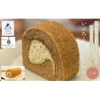 ロールケーキ いぶろーる加賀棒茶 1本