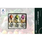 能登野菜かきもち 特産野菜かきもち3種