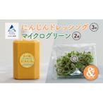 サラダ 野菜 調味料 人参 にんじんドレッシング