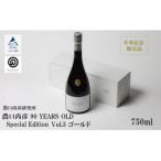 農口尚彦研究所 90 YEARS OLD Special