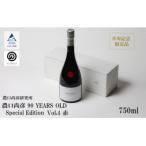 農口尚彦研究所 90 YEARS OLD Special