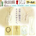 グッズ 4点セット 15_ikw-010101a