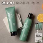 wicotスカルプ&amp;ヘアシャンプー