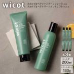 wicotスカルプ&amp;ヘアシャンプー
