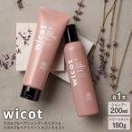 スカルプ&amp;ヘアシャンプー トリートメント各1本