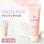 サスティアプラスクレンジングジェル 株式会社ピュール