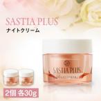 サスティアプラスモイストミネラルソープ