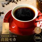 カフェアダチ エチオピア イルガチェフ 高級モカ200gBN-029