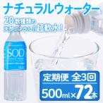 <定期便 全3回 毎月 >ナチュラル