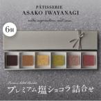 PATISSERIE ASAKO IWAYANAGI