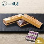 万都の葉 20個入