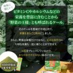 野菜とカルシウムとタンパク質がとれる青汁