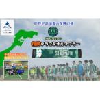 SRKomatsu 復興クラブタオルマフラー