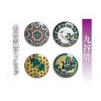 名品小皿コレクション4点 F 012029