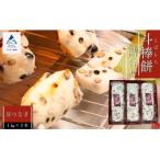 斗棒餅詰め合わせ 豆つなぎ 1kg×3本