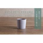 CONCRETE CERAMIC Cup 1個