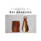靴ベラ SHOE HORN LEATHERS