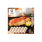 赤魚の西京漬け 6切