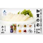 加賀の彩 漬物詰め合わせセット 加賀の味覚