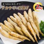 本わかさぎ唐揚げ 2kg