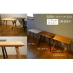 四角いスツール450 ブラックチェリー無垢材