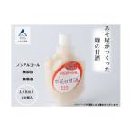 みそ屋がつくった麹の甘酒 140ml×10個