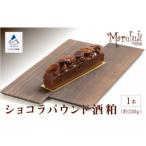 ショコラパウンド酒粕 1本