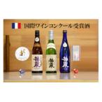 日本酒 神泉セット 720ml×3本 日本酒飲み比べ
