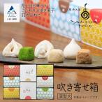 吹き寄せ箱 深型大 鈴玉 4箱