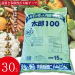 堆肥 30L
