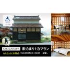 わんちゃんと泊まれるTAKIGAHARA