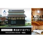TAKIGAHARA HOUSE 一棟貸し