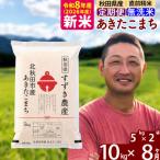 米 あきたこまち 10kg
