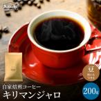 カフェ アダチ キリマンジャロ200gBN-027