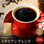 カフェ アダチ 苦みを効かせた イタリアンブレンド
