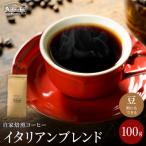 カフェ アダチ 酸味を抑え苦みを効かせた味
