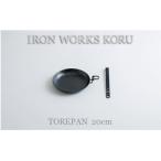 TOREPAN 鉄フライパン 20cm 調理器具