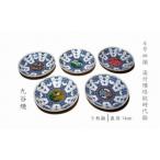 4号皿揃 染付瓔珞紋時代絵 九谷焼 小皿 an020n00