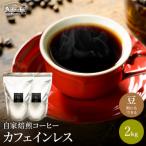 カフェアダチ 豊かなコクと香味 エチオピア