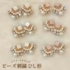 アクセサリー ピアス ビーズ 刺繍 ひし形 イヤリング