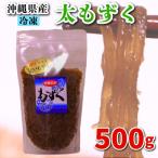 もずく 500g