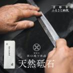 天然砥石